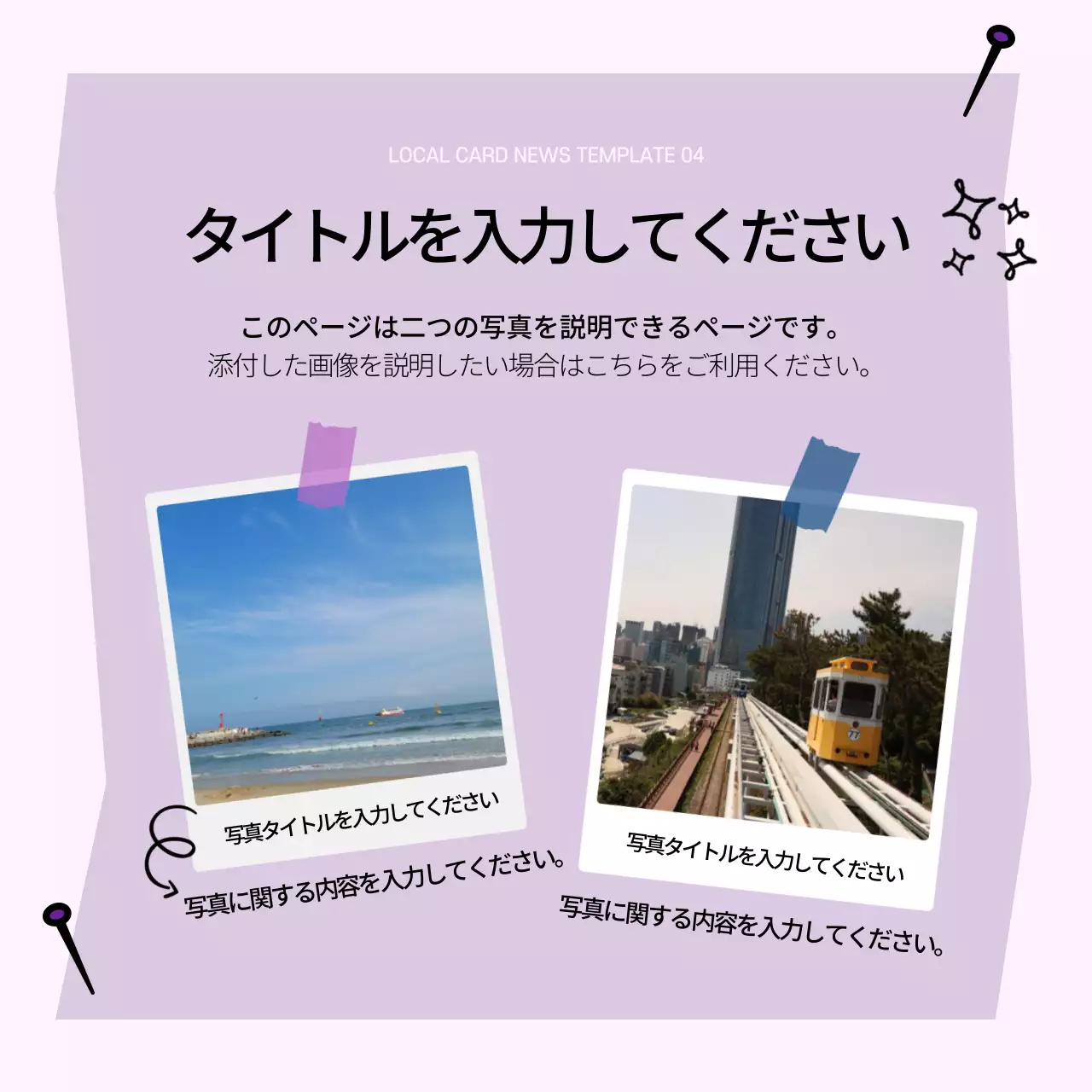 水色 シンプル 観光地 パンフレット Instagram カルーセル