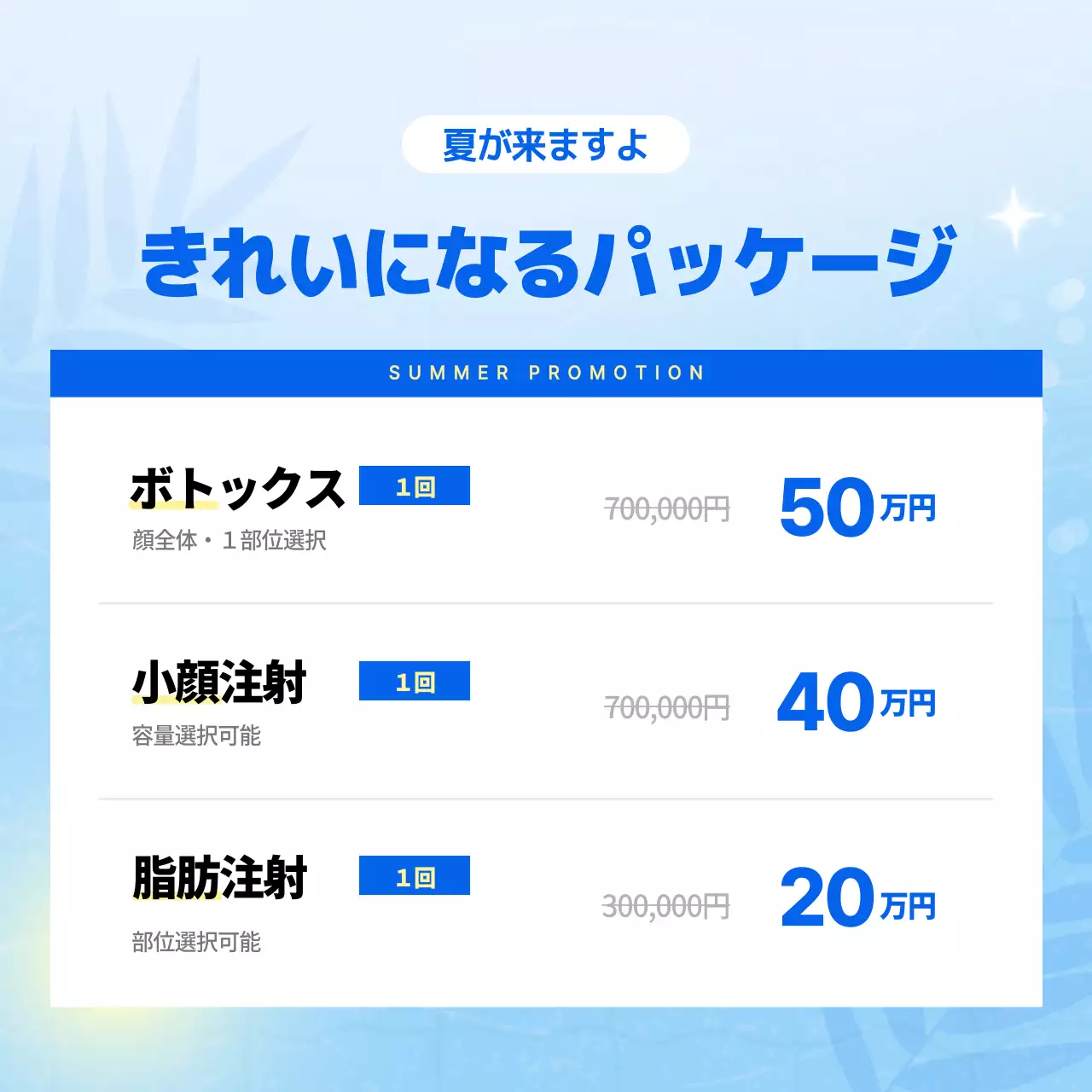 青 モダン 美容 企画書 Instagram カルーセル