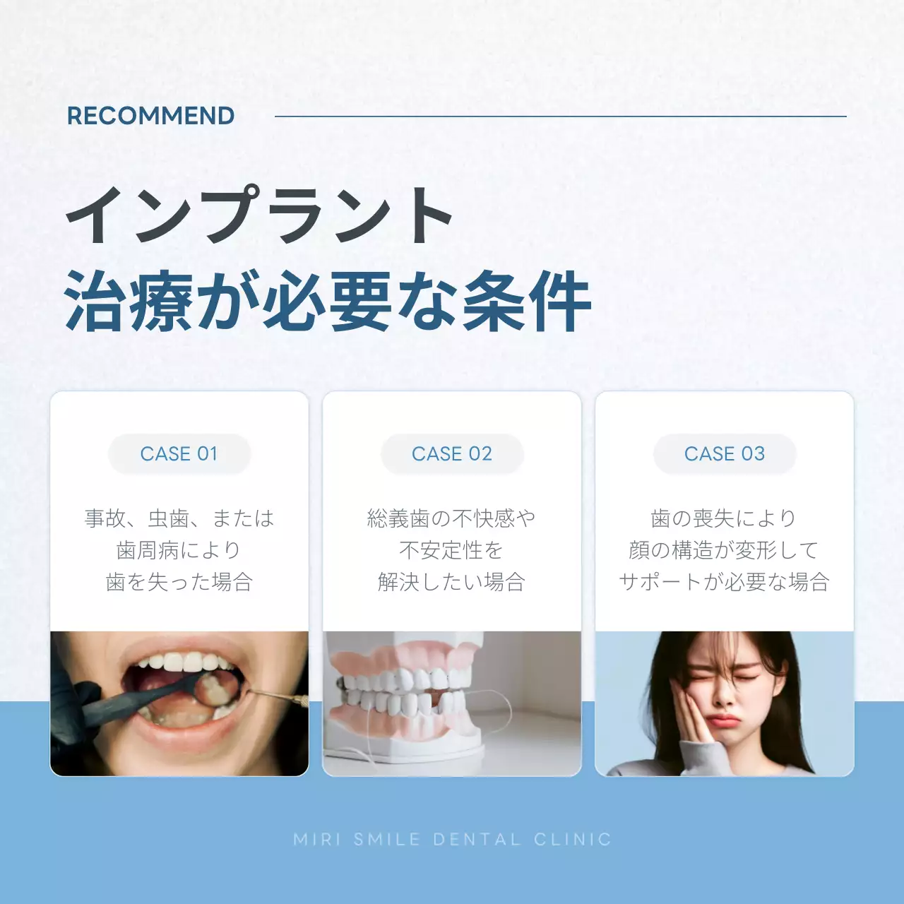 青 シンプル 歯科 アクセス Instagram カルーセル