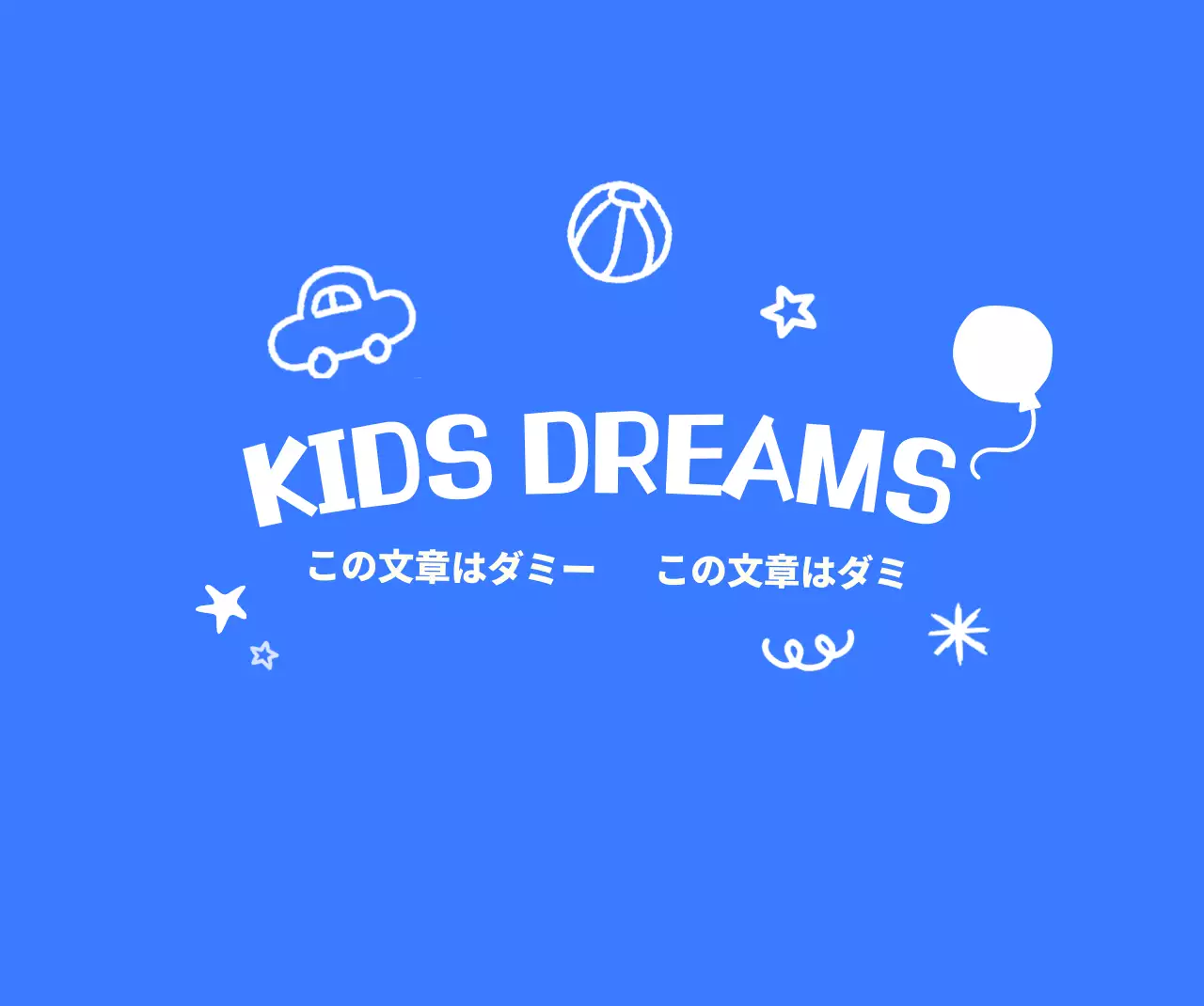 色とりどりのかわいいドローイングイラストが描かれた子供たちの慈善団体記念イベント