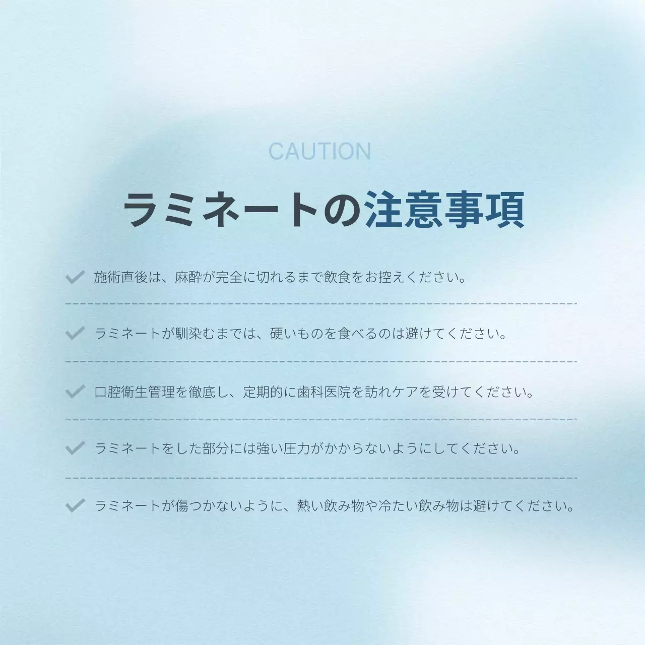 青 シンプル 歯科治療 パンフレット Instagram カルーセル