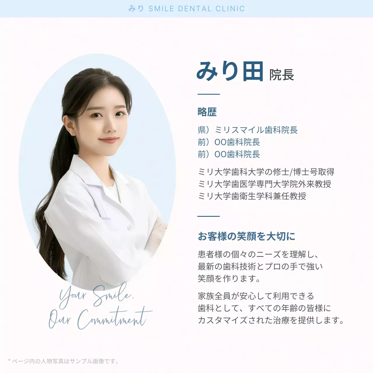 青 シンプル 歯科 アクセス Instagram カルーセル