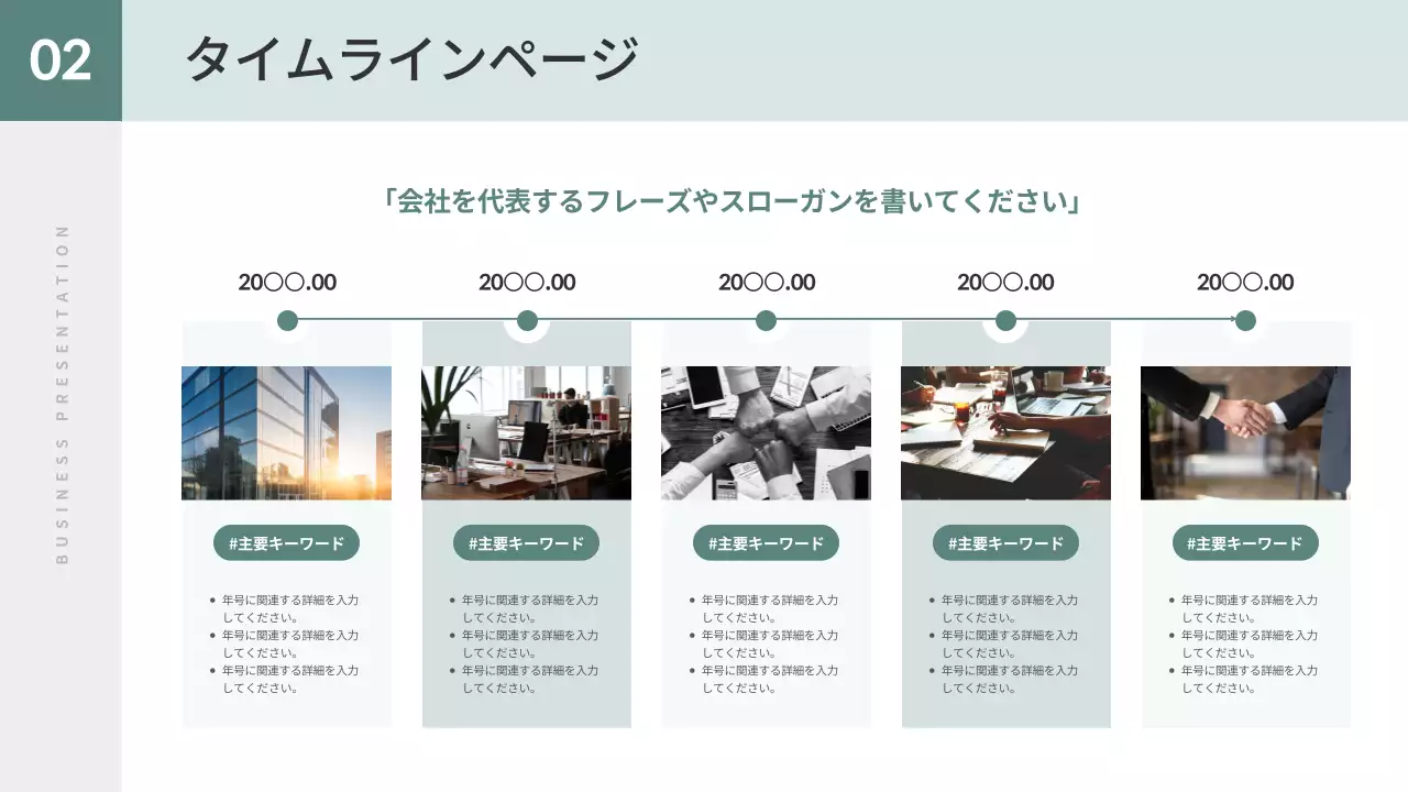 ミント シンプル ビジネス プレゼンテーション