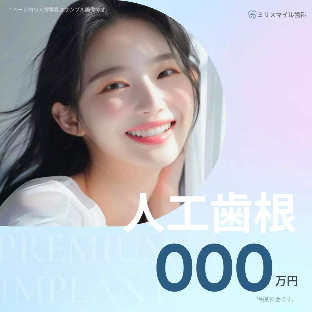 青 シンプル 歯科 アクセス Instagram カルーセル