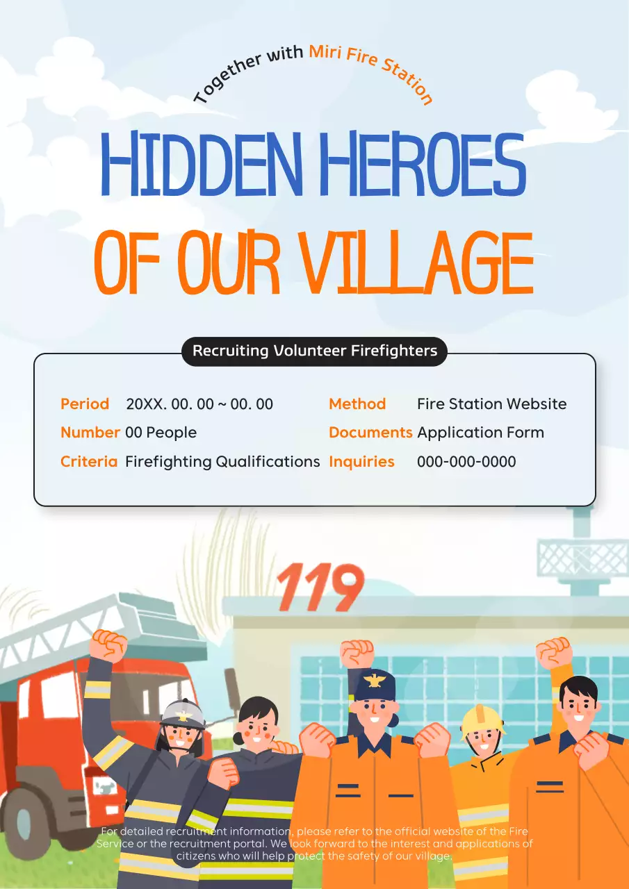 오렌지 심플 자원봉사 모집 포스터