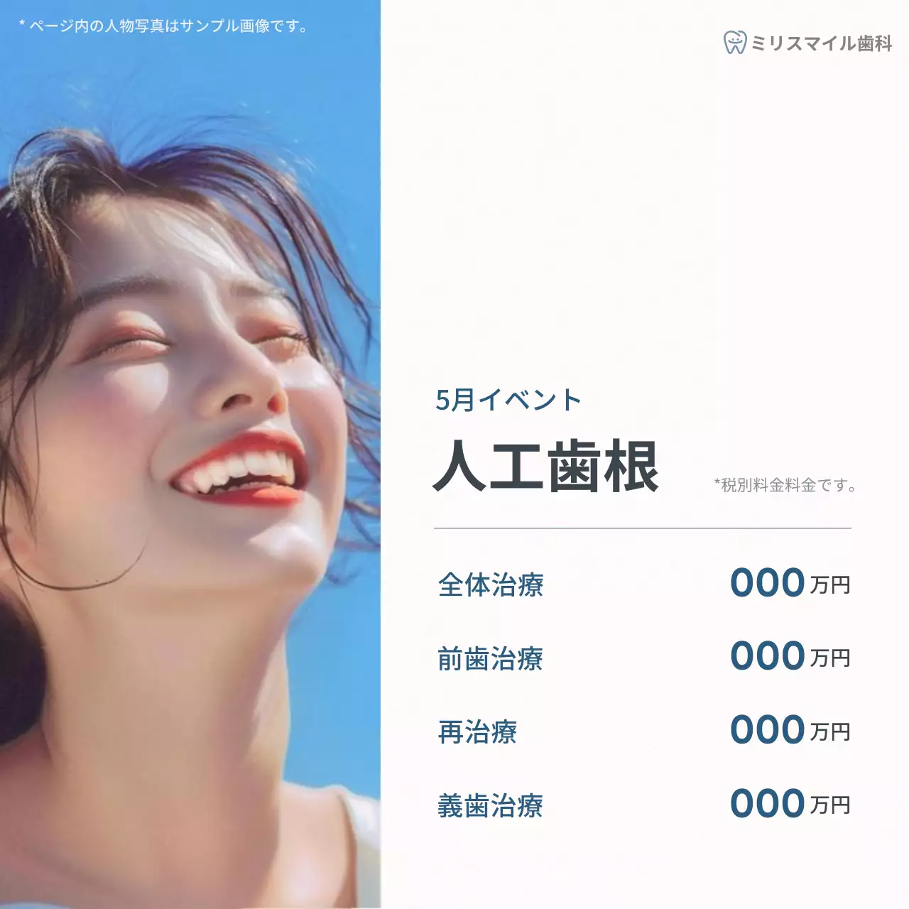 青 シンプル 歯科 アクセス Instagram カルーセル