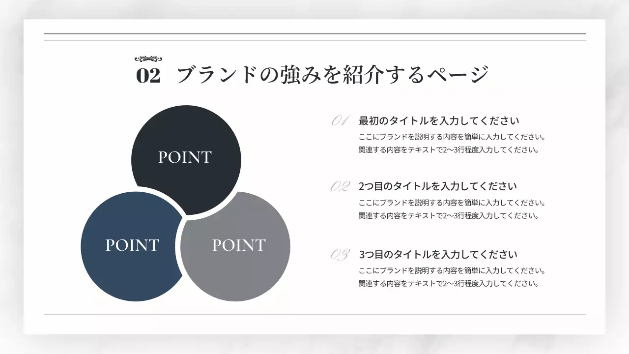 白 シンプル ブランド プレゼンテーション