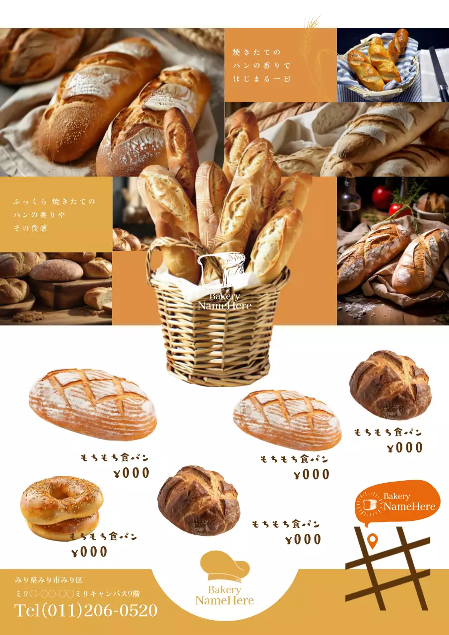 オレンジ オシャレ パン チラシ ポスター