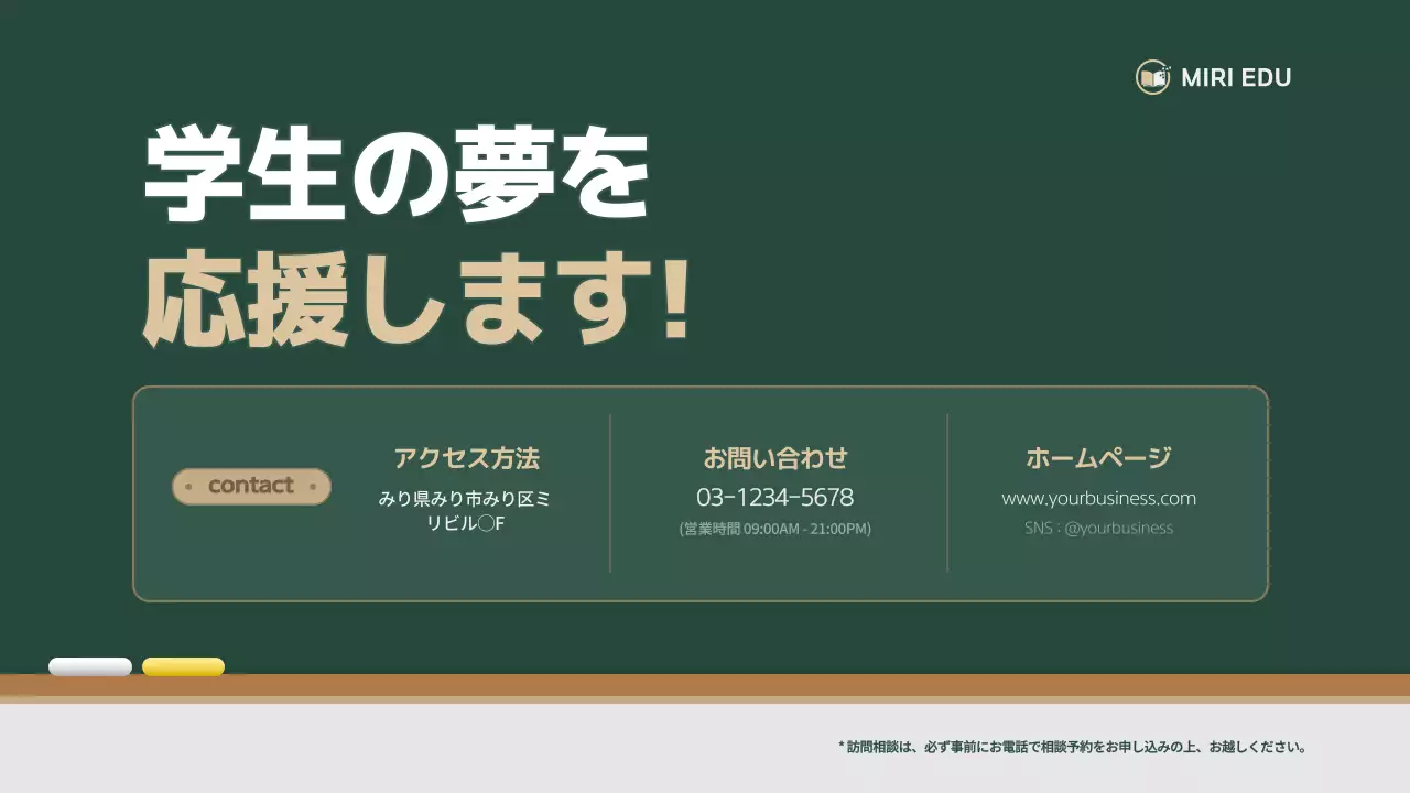 緑 シンプル 教育 パンフレット プレゼンテーション