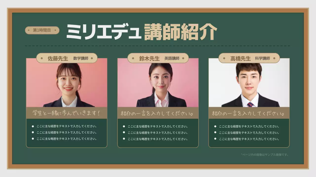 緑 シンプル 教育 パンフレット プレゼンテーション