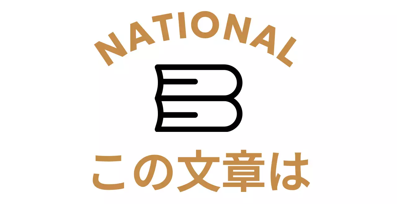 本の形をしたイラストの図書館開館記念コンセプト
