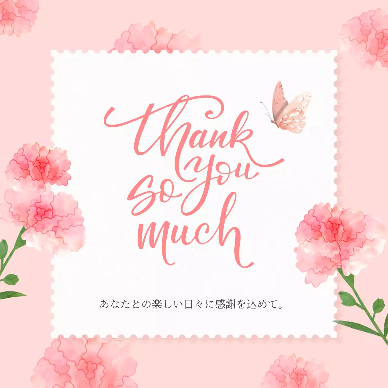 ピンク かわいい 感謝 手紙 SNS投稿 正方形