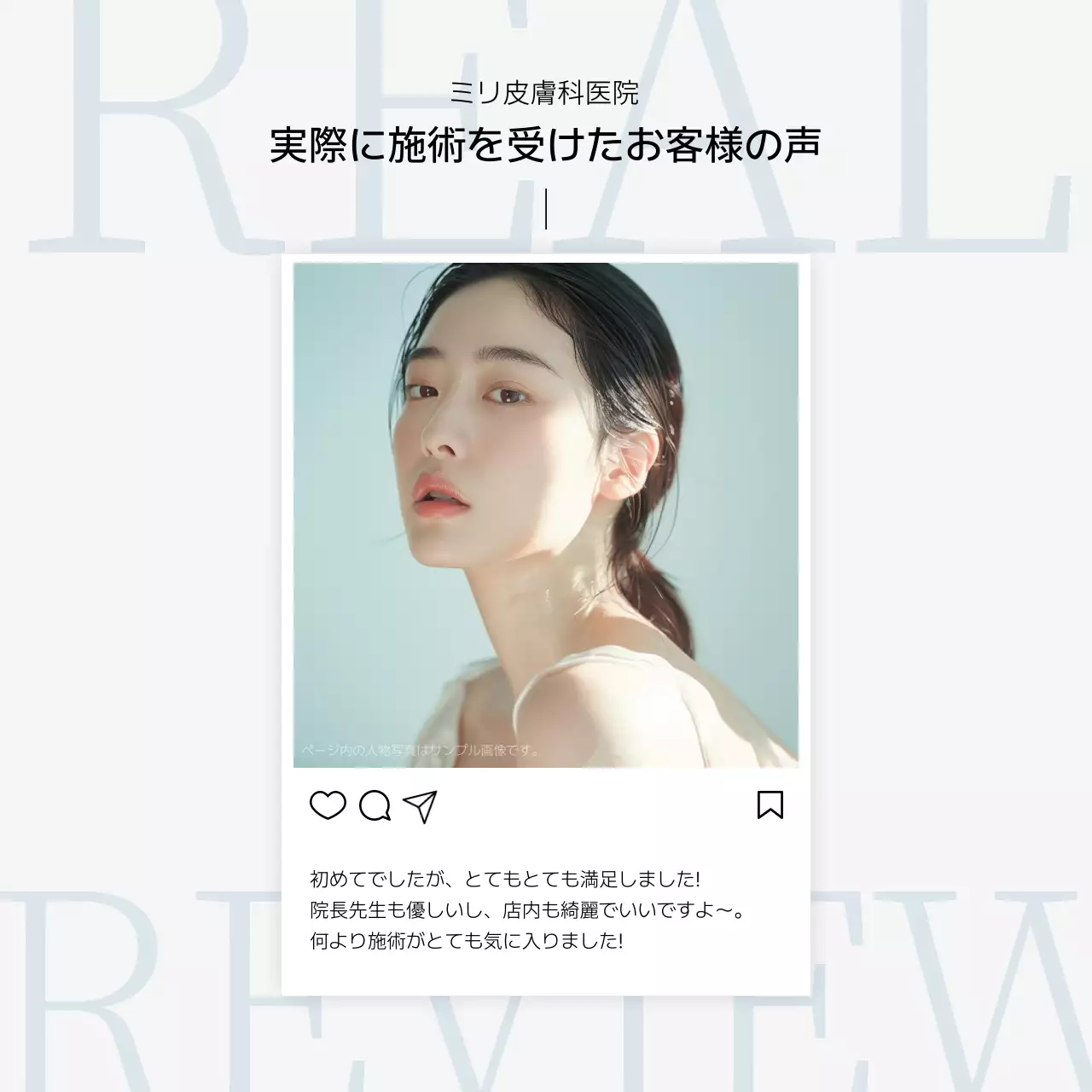 白 モダン 美容 ポスター Instagram カルーセル