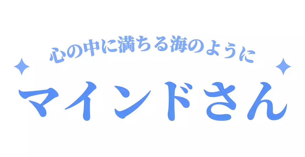 神秘的な雰囲気の叙情的なデザイン