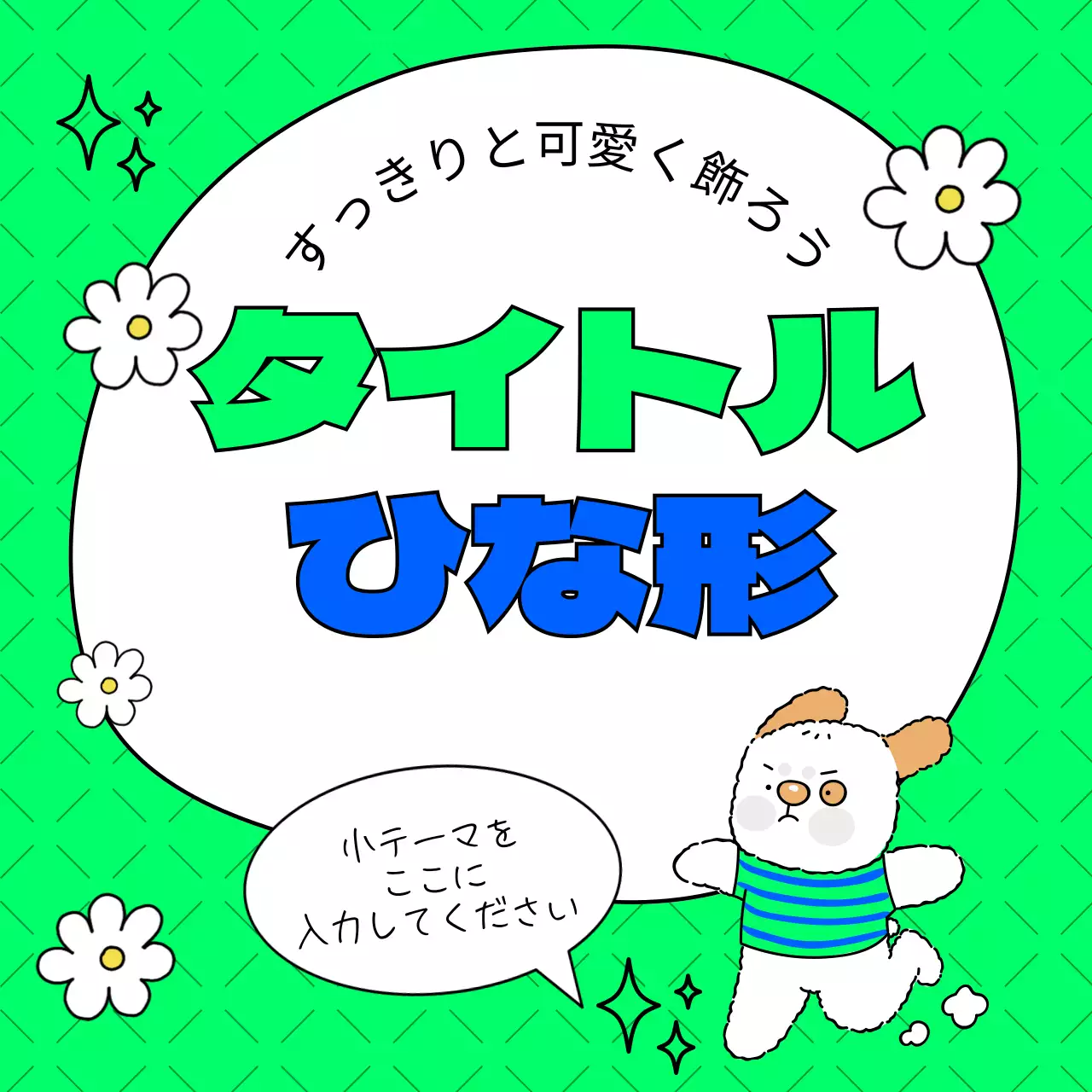 ピンク かわいい 子犬 メモ Instagram カルーセル