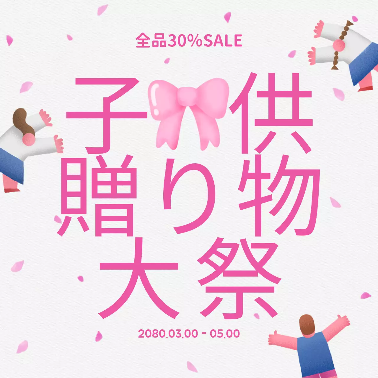 ピンク かわいい セール ポスター Instagram カルーセル