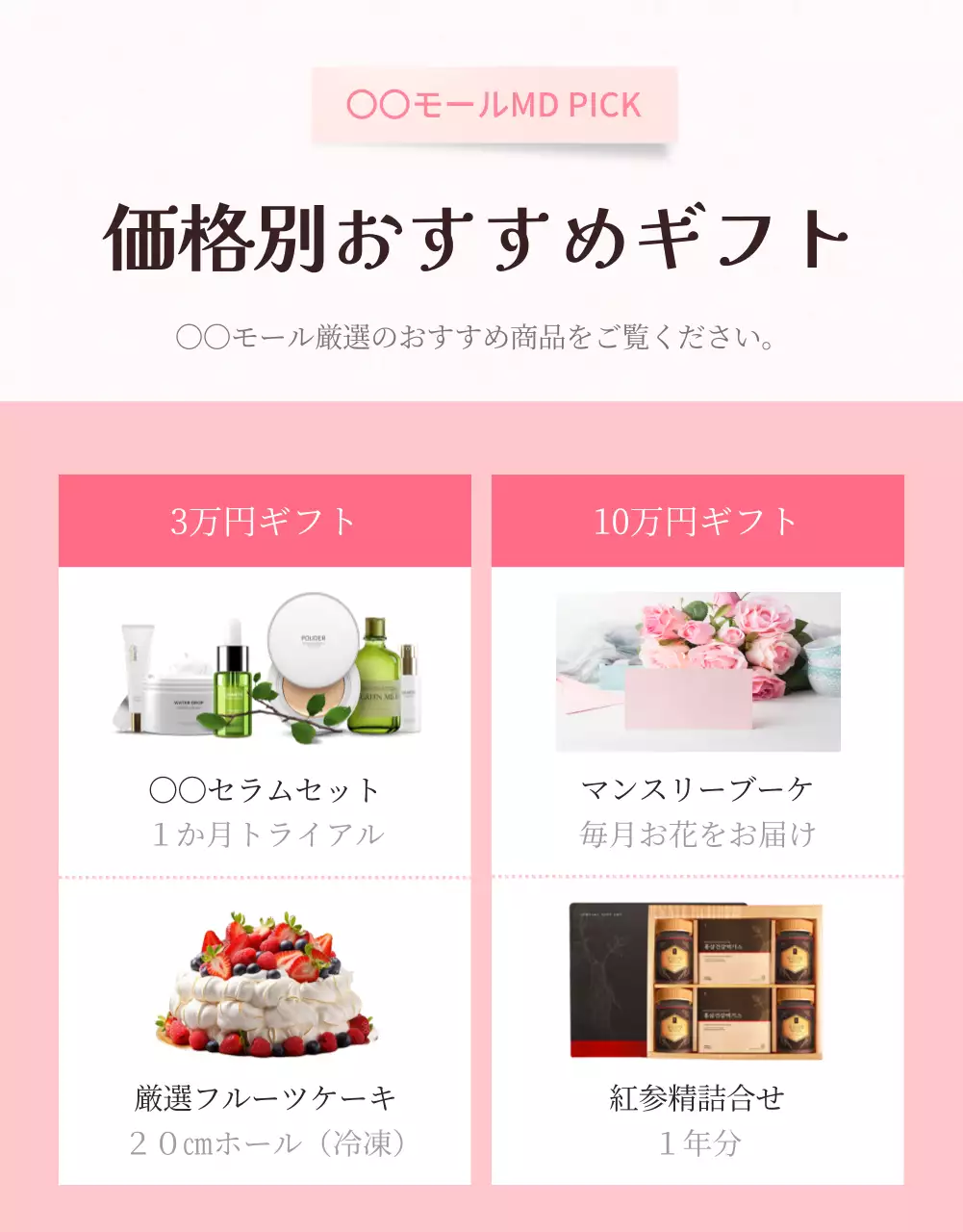 ピンク かわいい イベント チラシ 詳細ページ