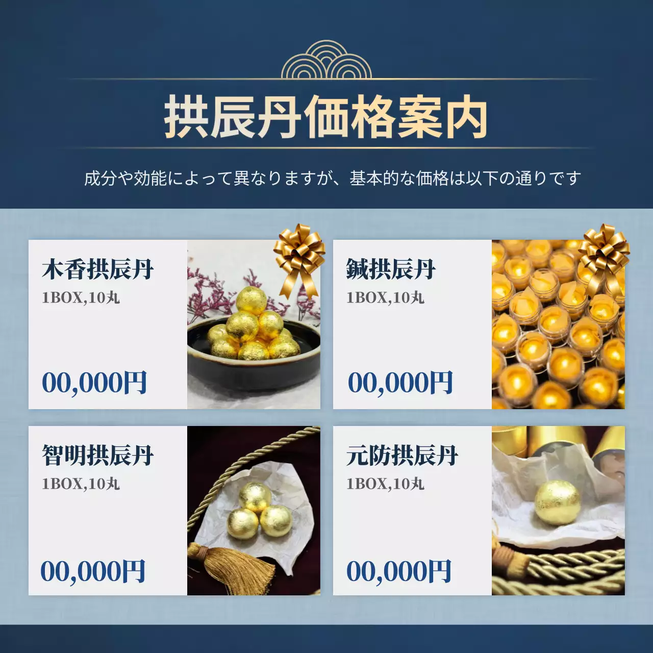 青 上品 漢方薬 ポスター Instagram カルーセル