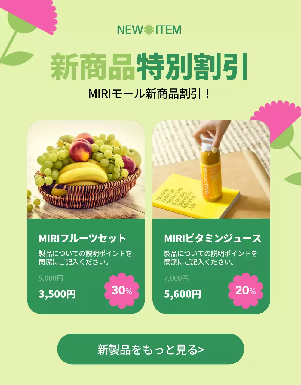 緑 ポップ セール ポスター 詳細ページ