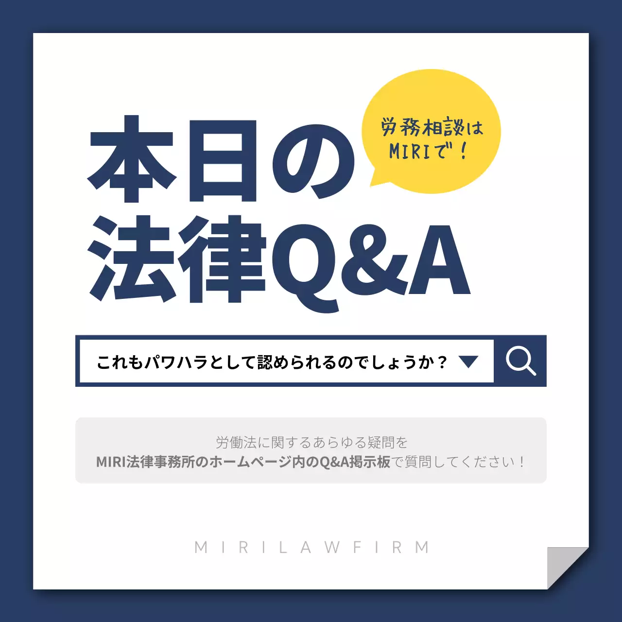 ネイビー シンプル 法律 ポスター Instagram カルーセル