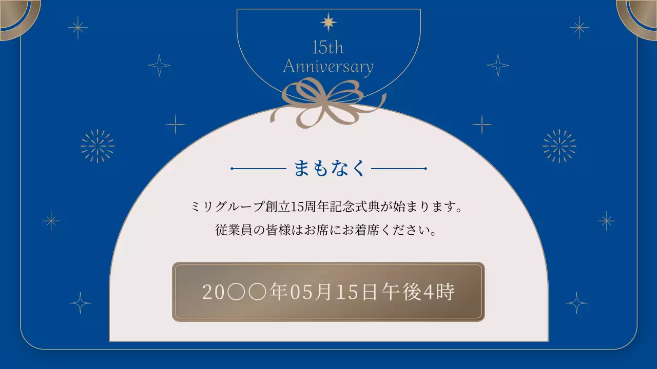 青 上品 記念式典 パンフレット プレゼンテーション