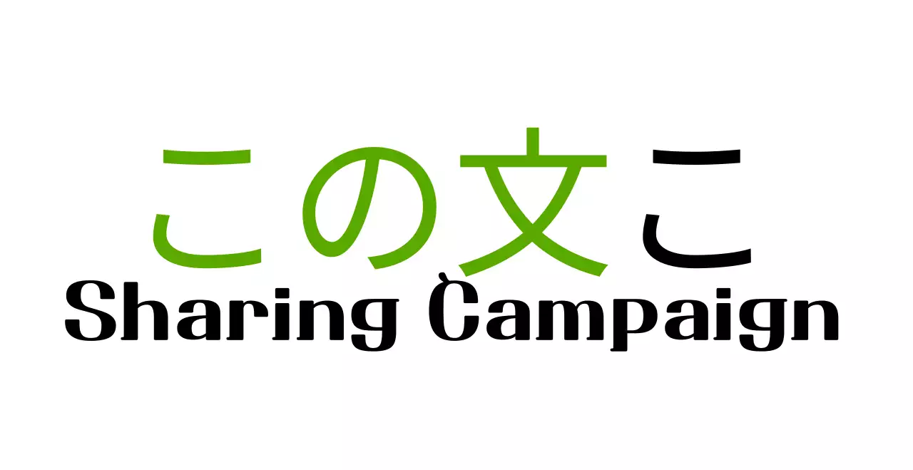 クローバーのある慈善団体への寄付フリマケット