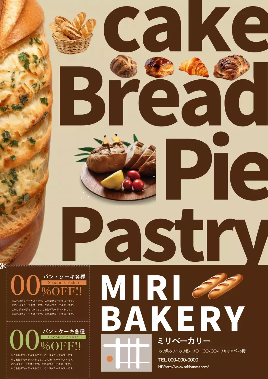 ベージュ シンプル ベーカリー ポスター