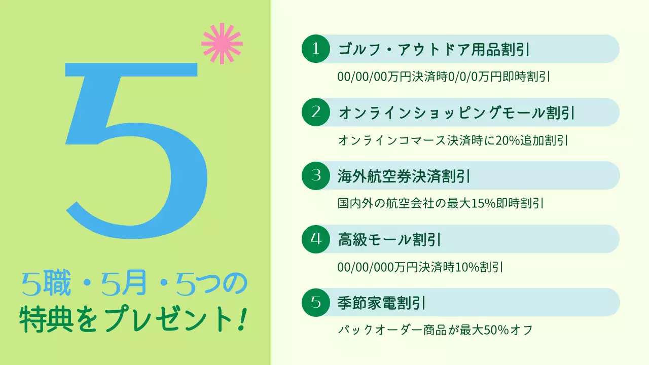 黄色と萌黄の可愛らしい家庭の月のプレゼント企画展のPR