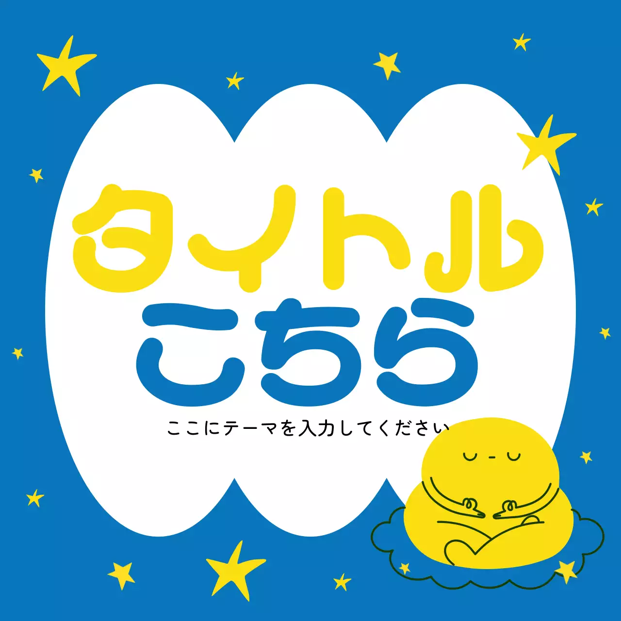 水色とピンクのかわいらしいタイトルフレームの表紙