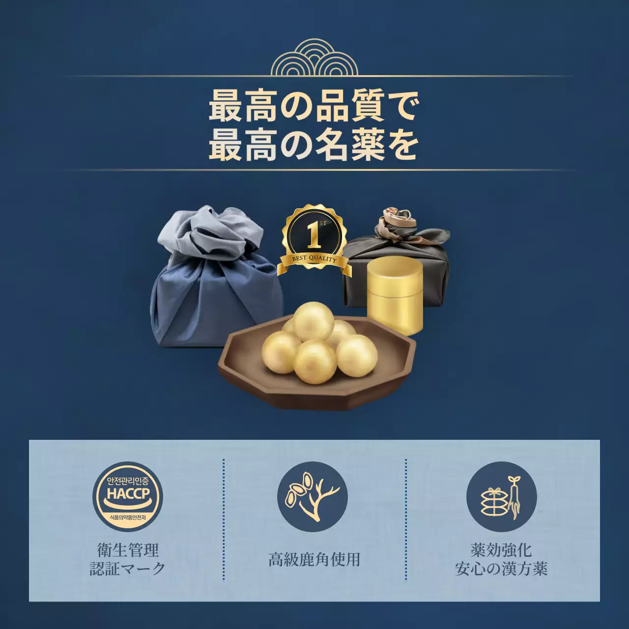 青 上品 漢方薬 ポスター Instagram カルーセル