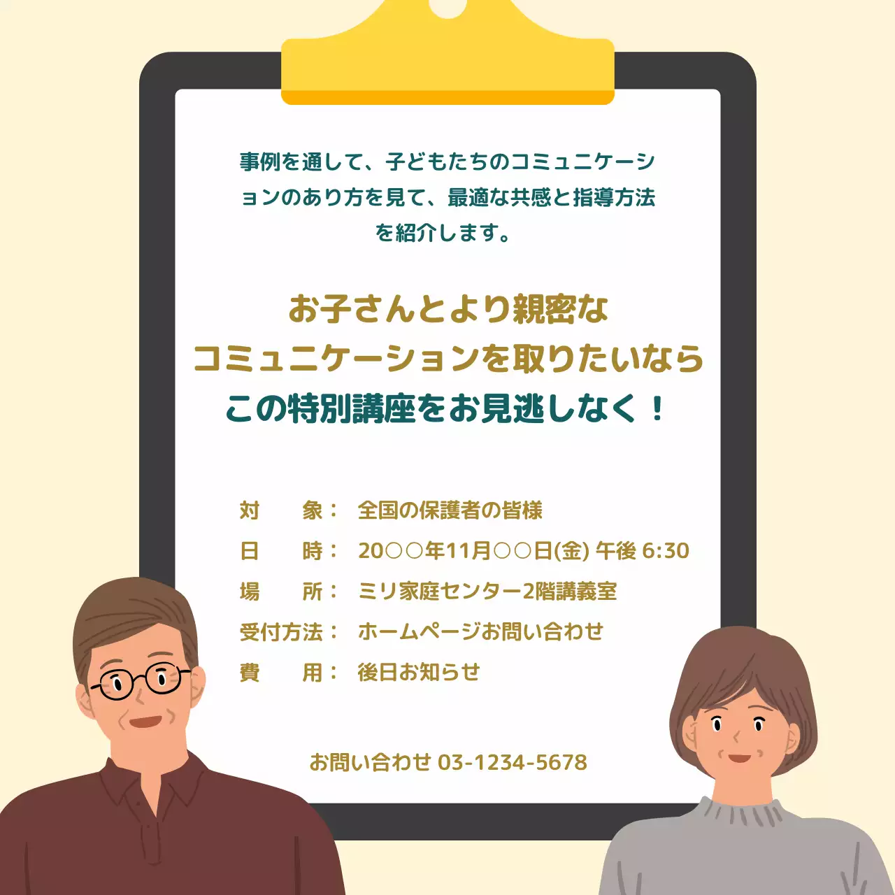 水色 シンプル 家族 お知らせ Instagram カルーセル