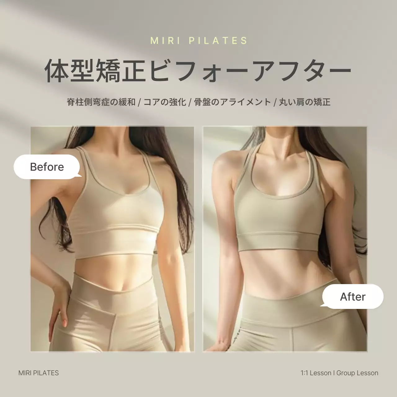 ベージュ シンプル フィットネス ポスター SNS投稿 正方形