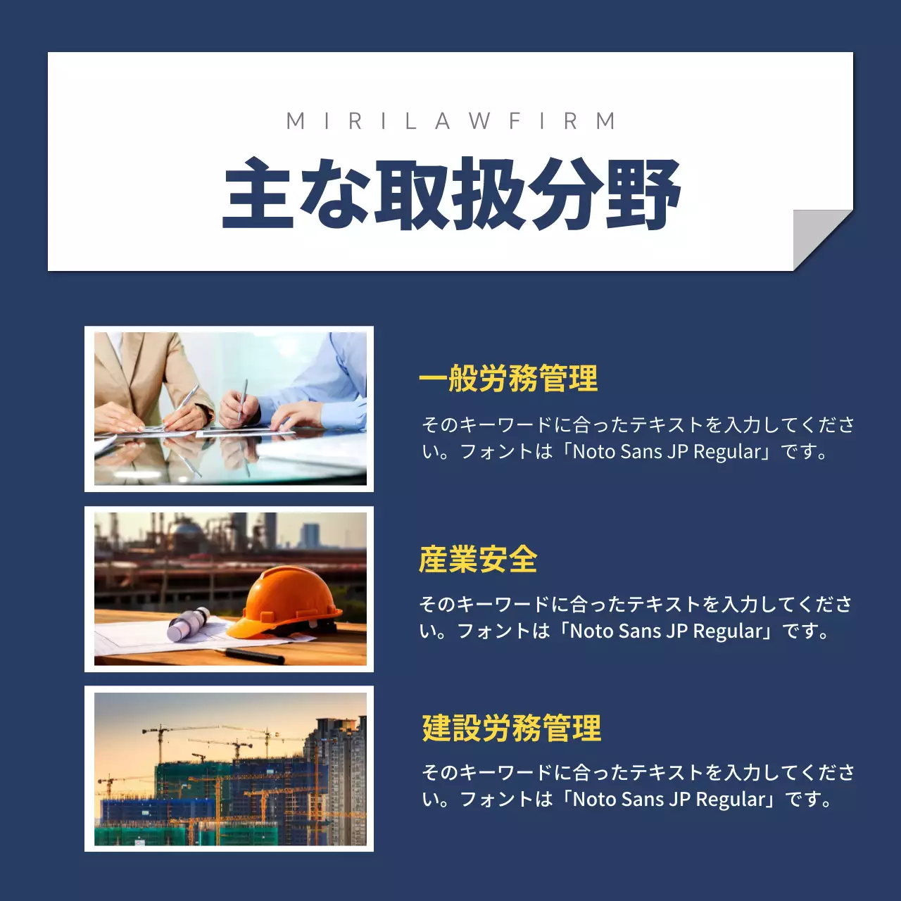 ネイビー シンプル 法律 ポスター Instagram カルーセル