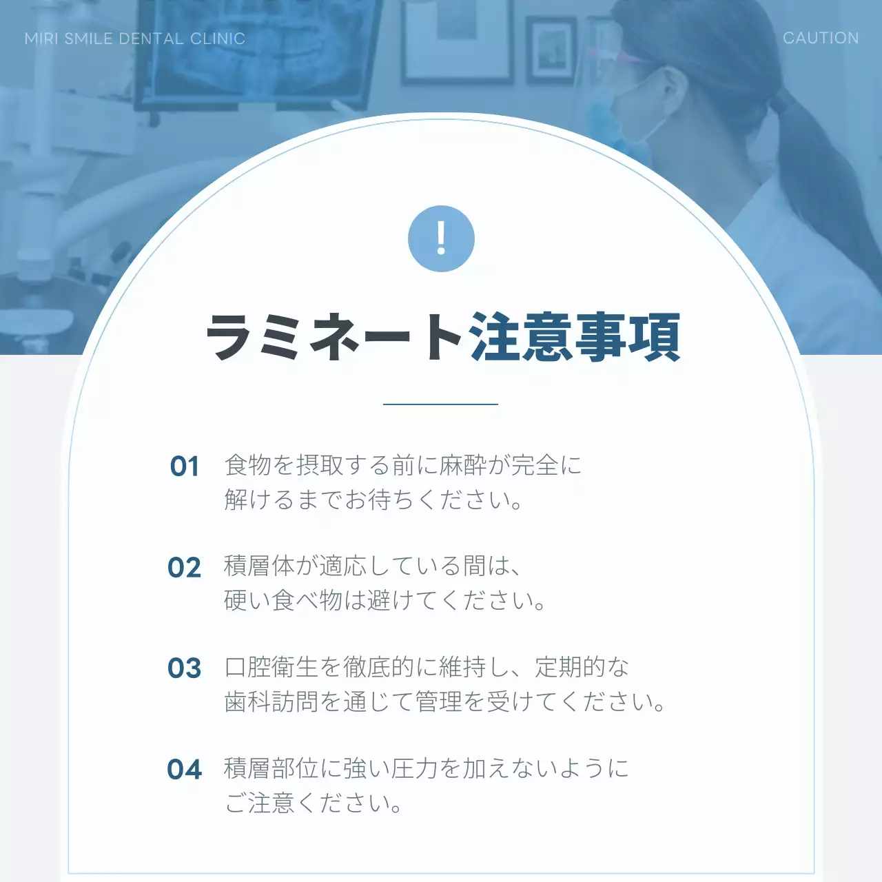 青 シンプル 歯科 アクセス Instagram カルーセル