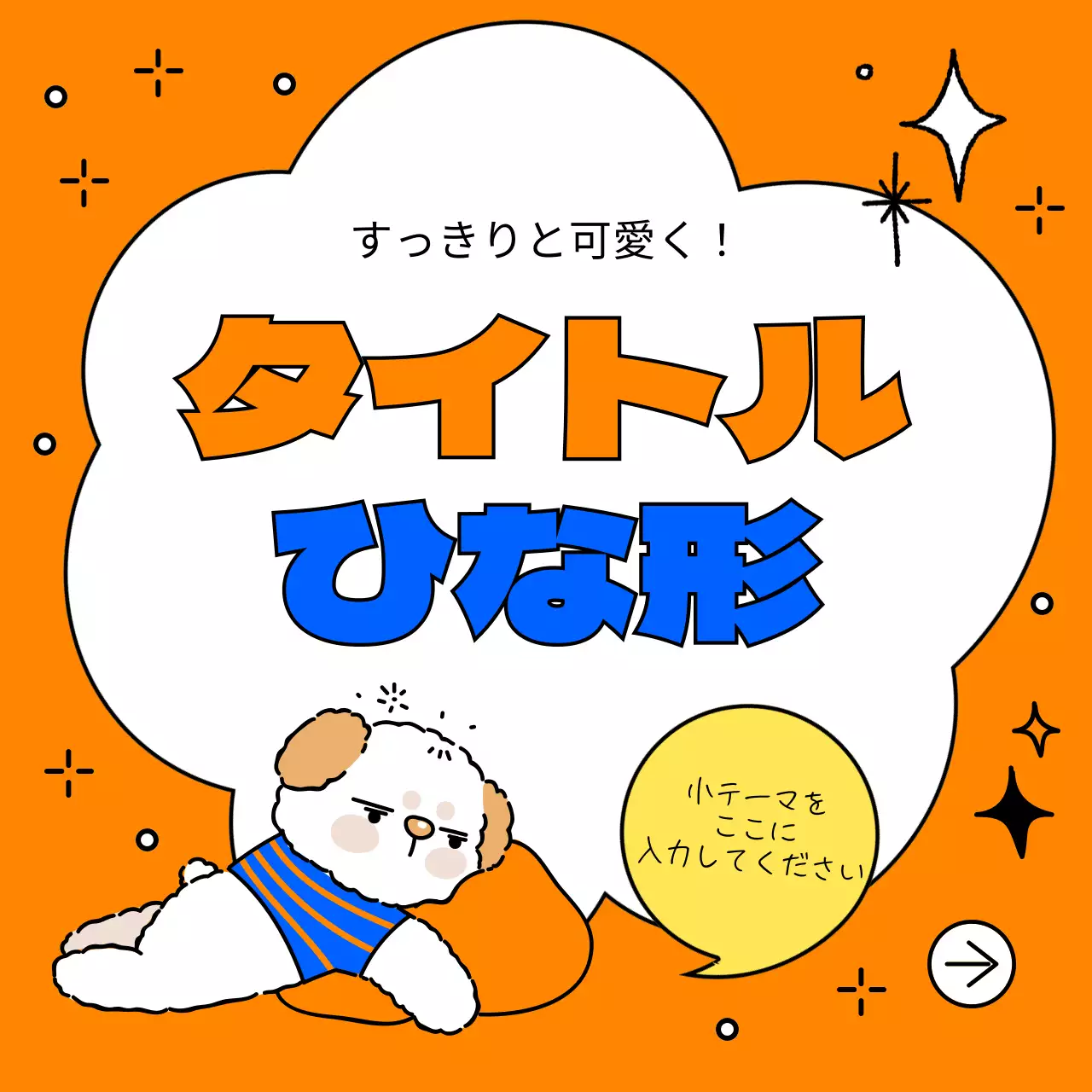 ピンク かわいい 子犬 メモ Instagram カルーセル