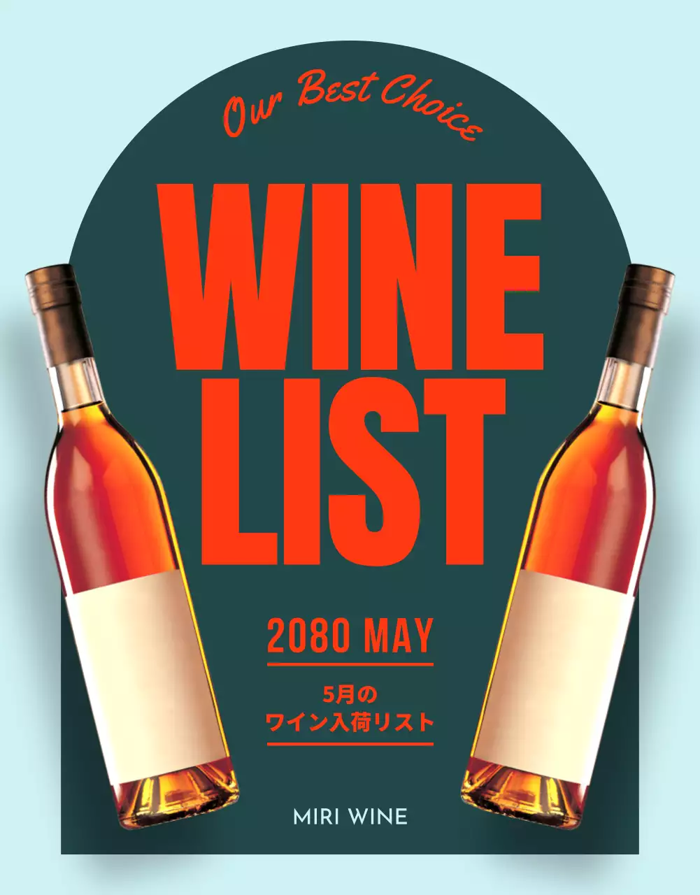 ミント モダン ワイン メニュー表 詳細ページ