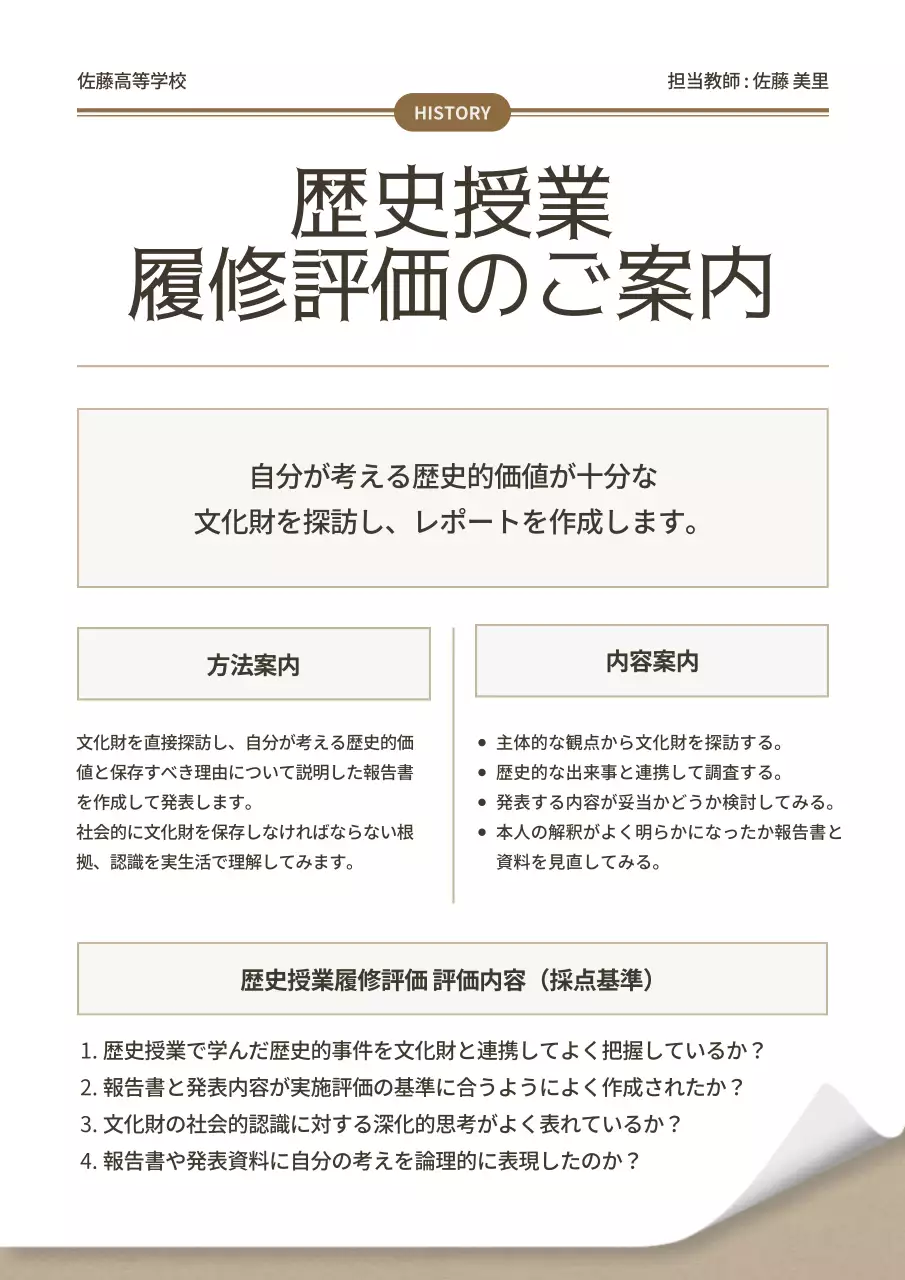 茶色 シンプル 授業案内 お知らせ ポスター