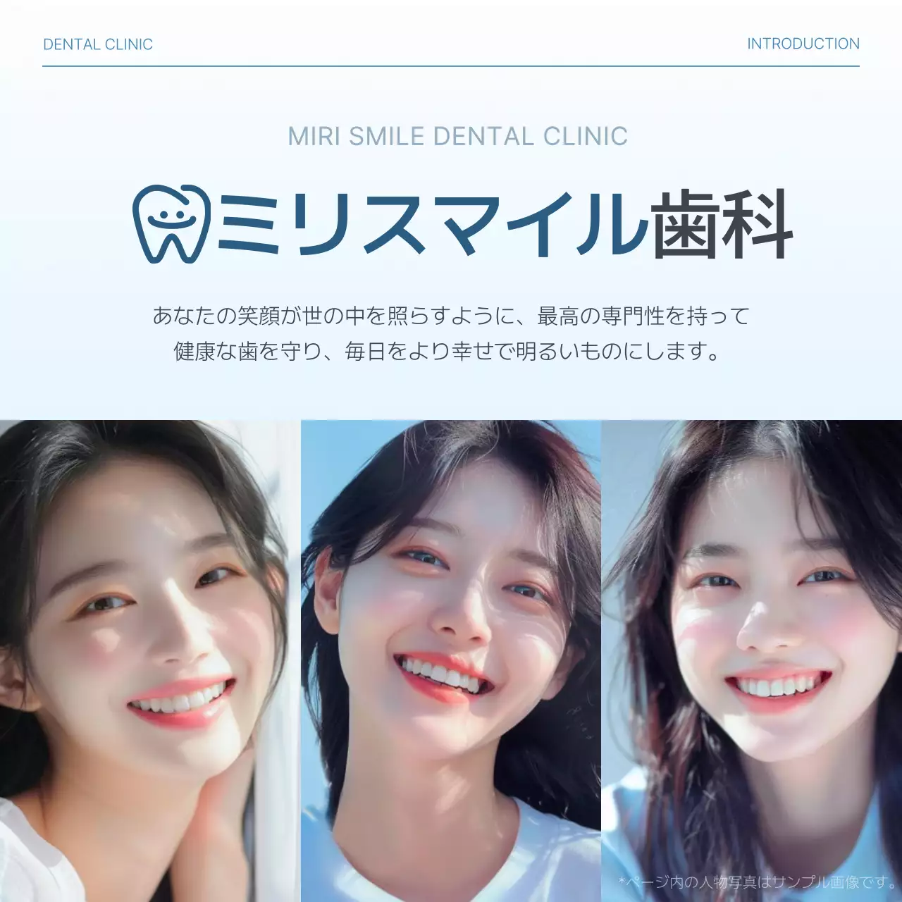 青 シンプル 歯科 パンフレット Instagram カルーセル