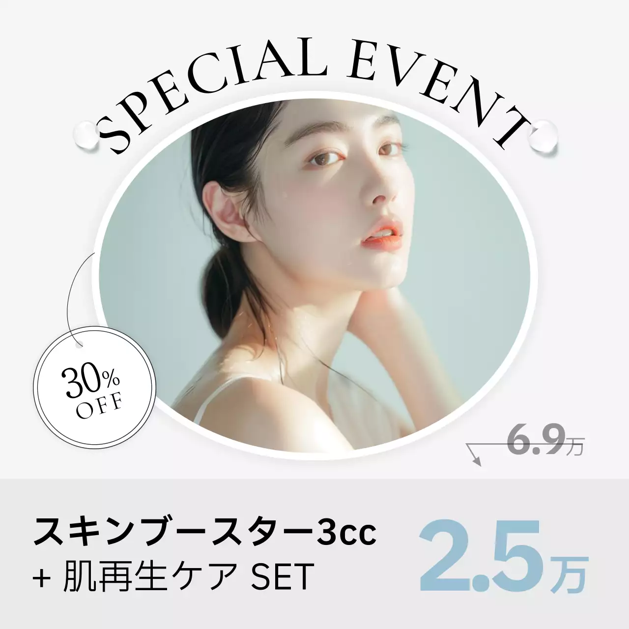 白 シンプル スキンケア ポスター Instagram カルーセル