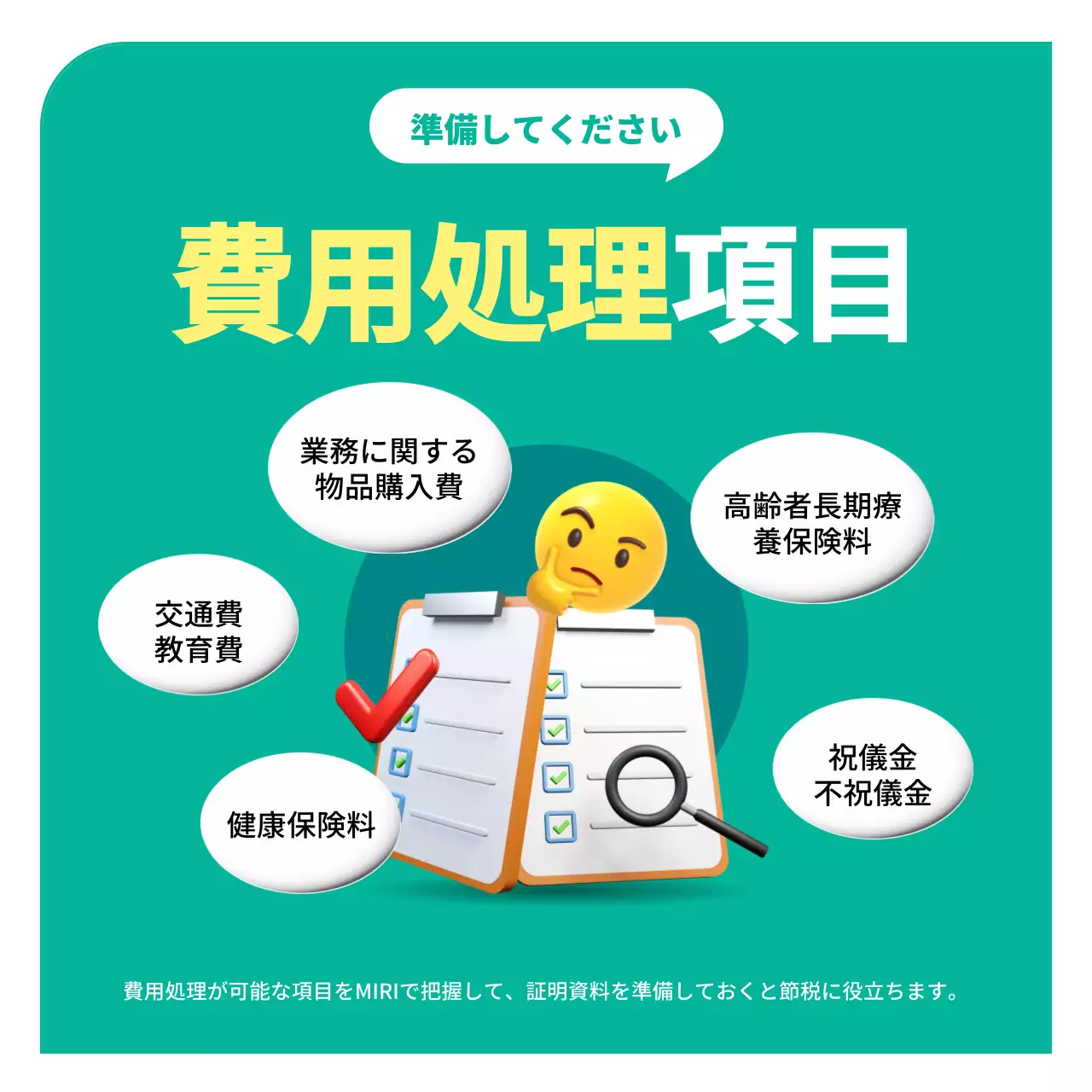 緑 シンプル 税務申告 ポスター Instagram カルーセル