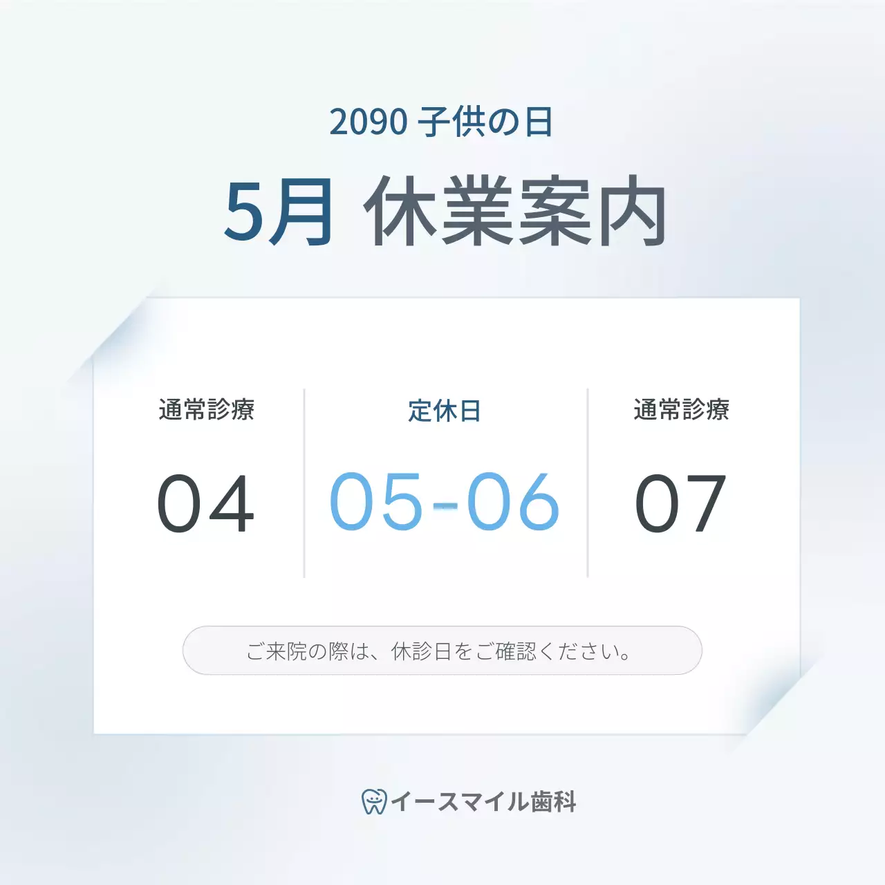 青 シンプル 歯科 アクセス Instagram カルーセル