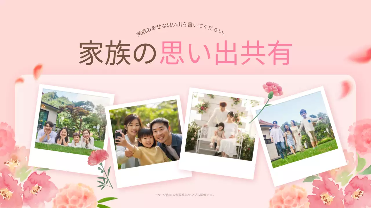 ピンク かわいい 母の日 プログラム プレゼンテーション