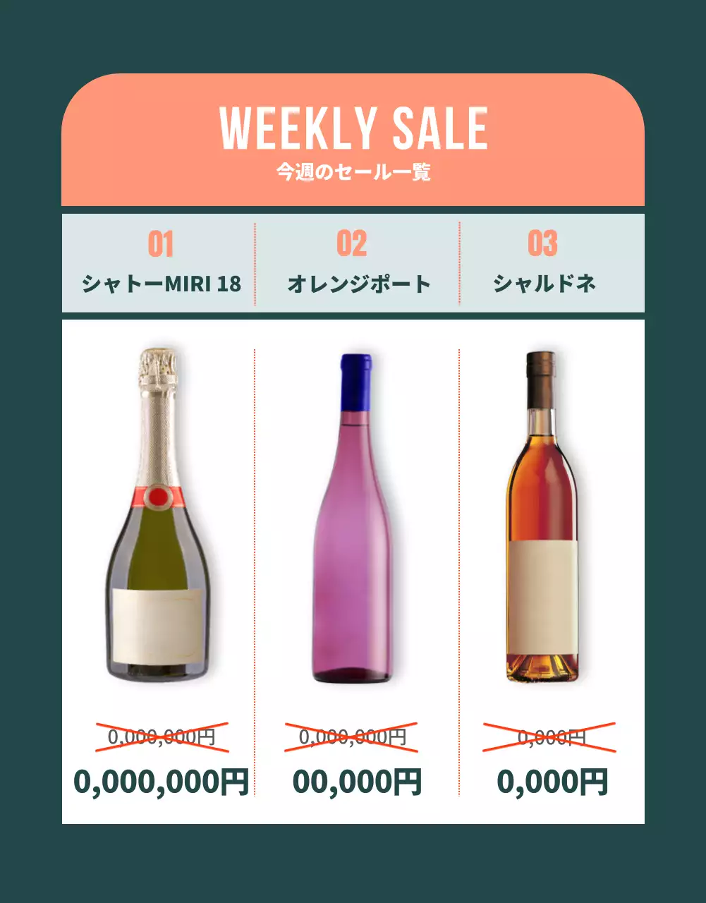 ミント モダン ワイン メニュー表 詳細ページ