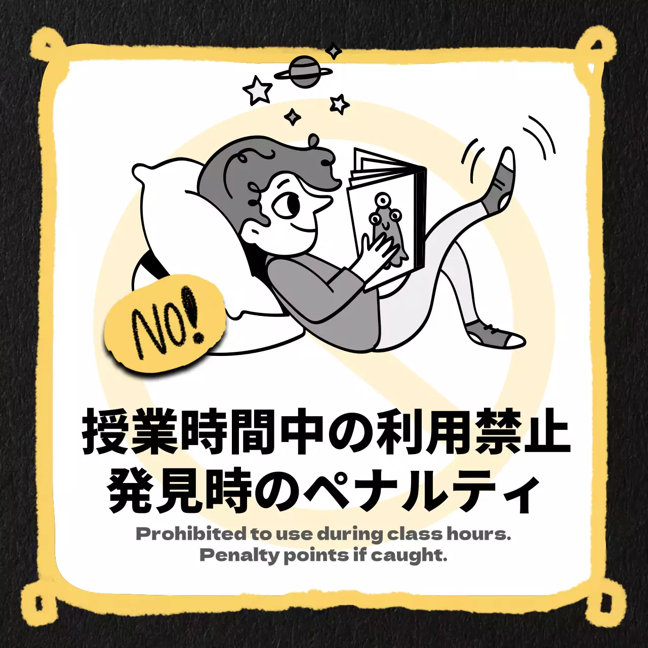 白黒 面白い 授業 ポスター SNS投稿 正方形