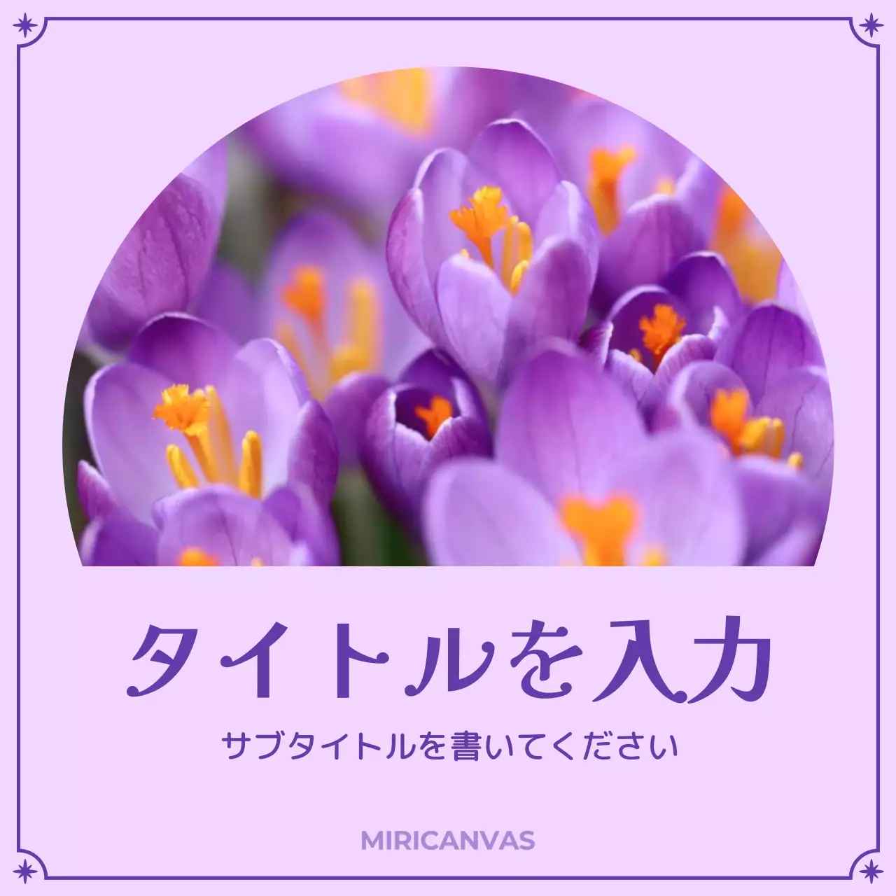 緑 ナチュラル チューリップ ポスター Instagram カルーセル