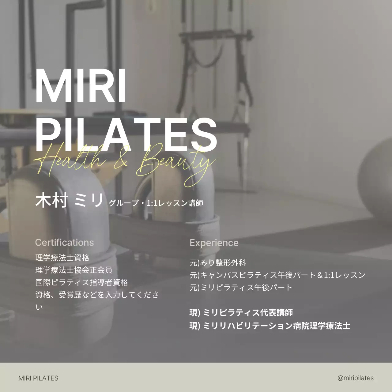 ベージュ シンプル ピラティス 会社案内 Instagram カルーセル