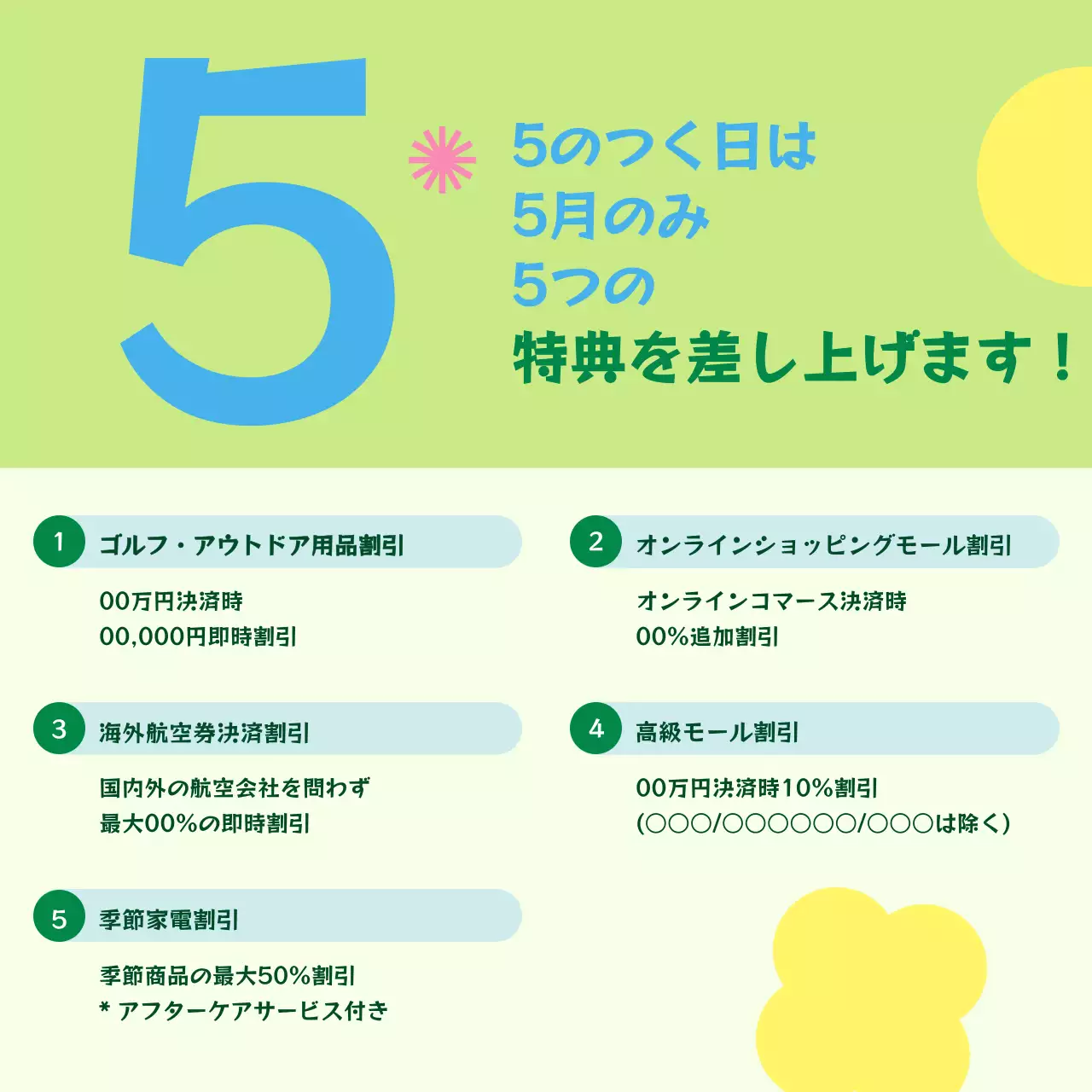 カラフル 楽しい セール ポスター Instagram カルーセル