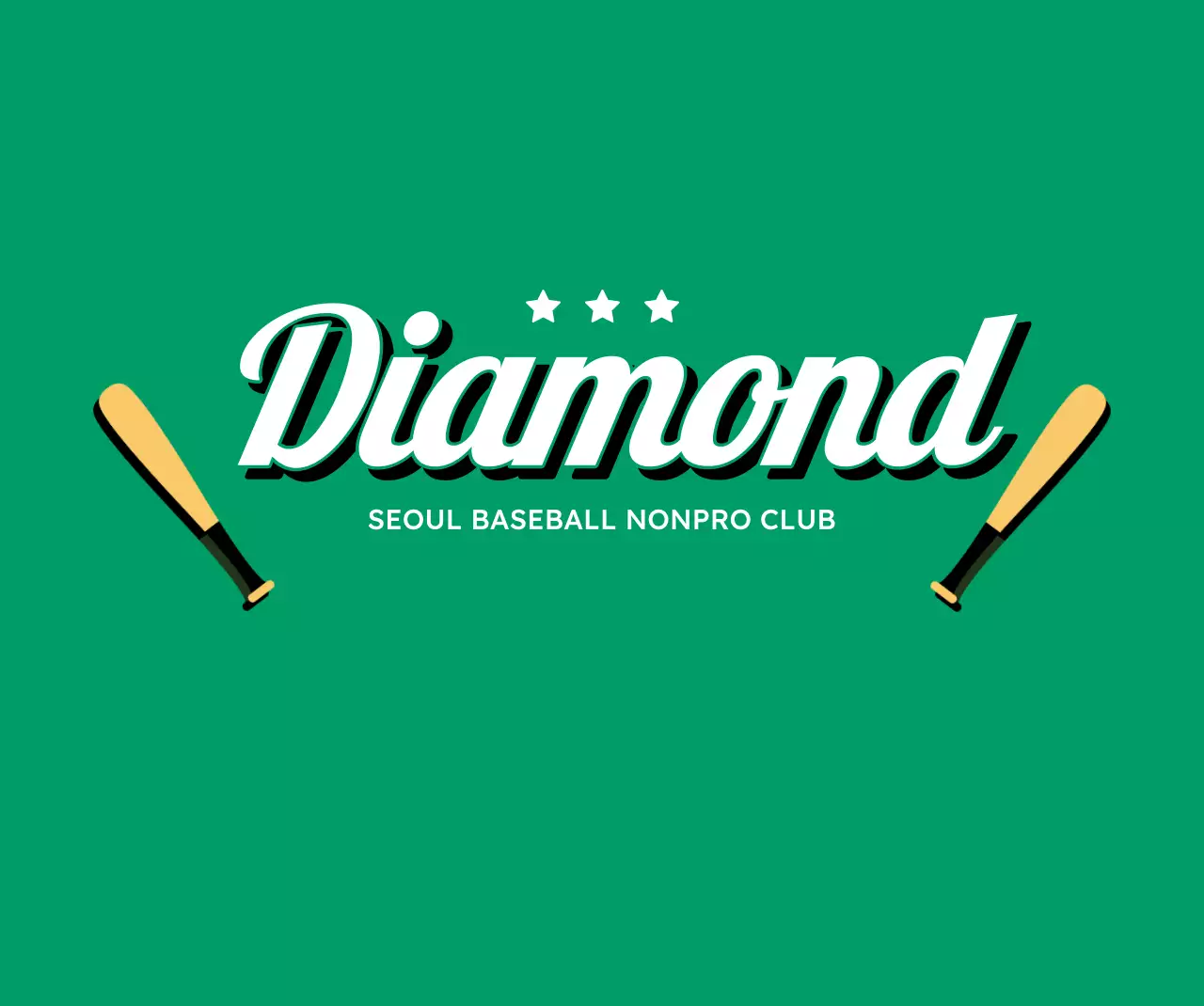 レトロな雰囲気の野球クラブデザイン