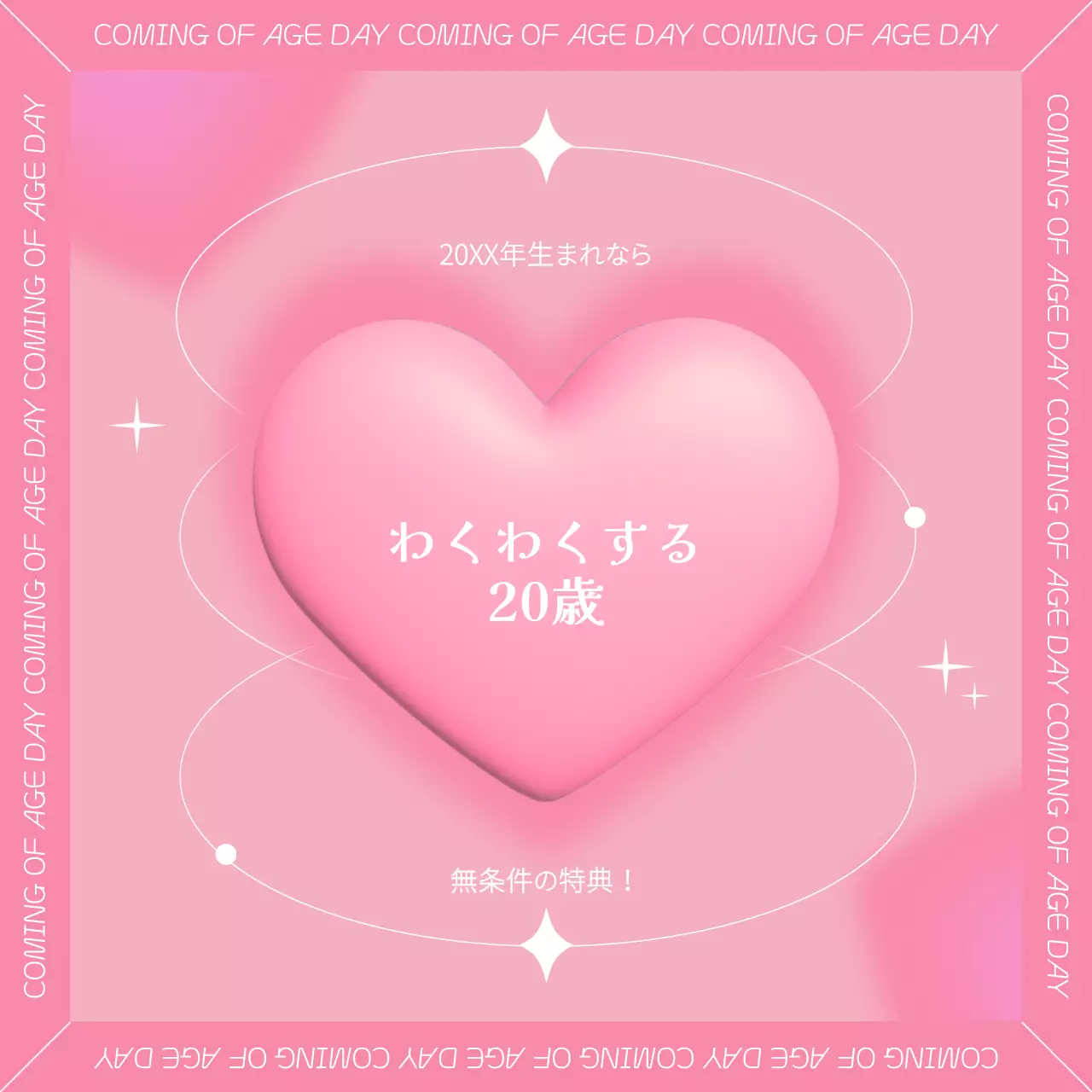 ピンク かわいい 成人式 ポスター SNS投稿 正方形