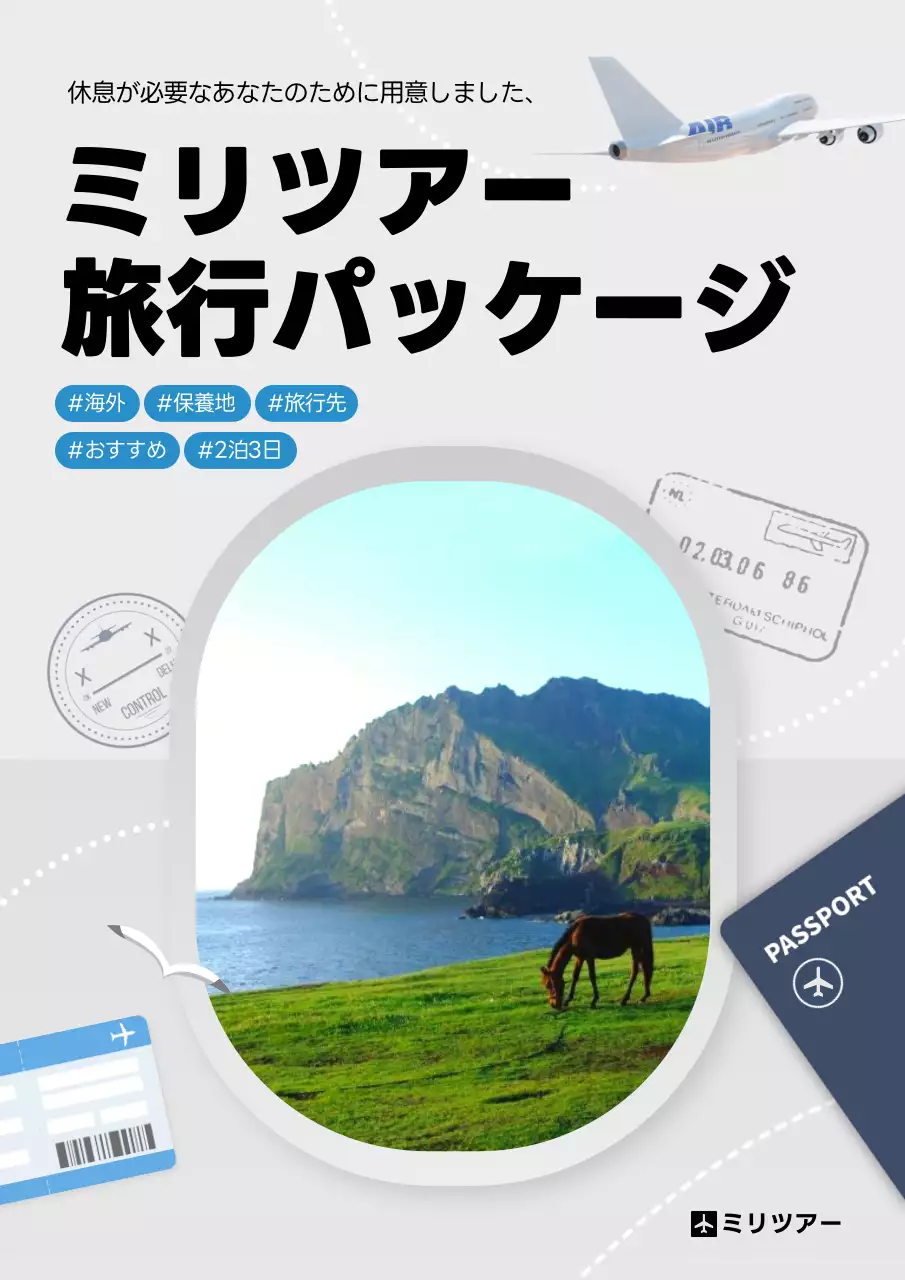 グレー シンプル 旅行 パンフレット ポスター